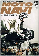 magazines_MotoNavi_Japan_Aprile_2014_cover
